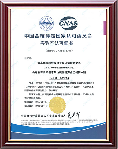 ISO.IEC17025 ISO.IEC17025