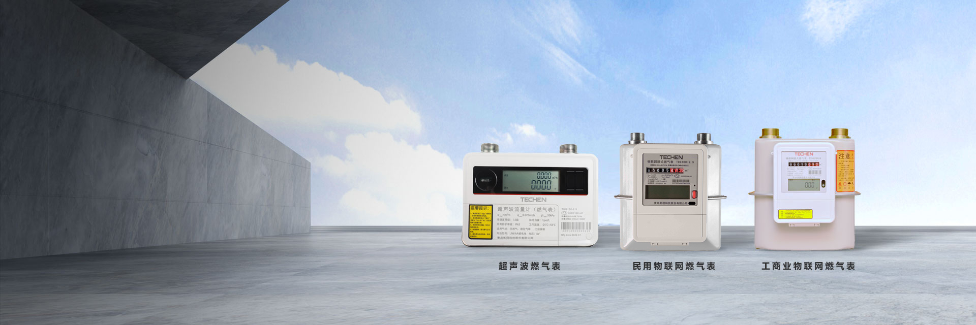 智能燃?xì)獗?>

        </div>

        <div   id=