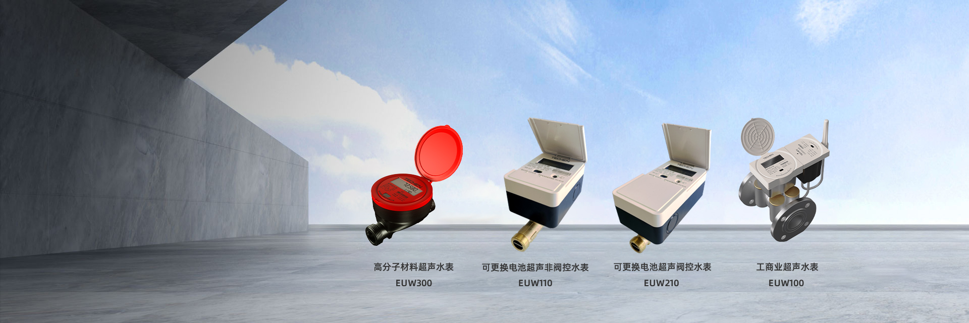超聲水表
