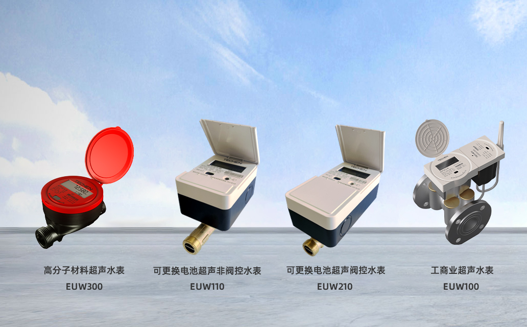 超聲水表